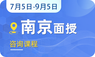 南京