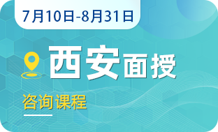 西安