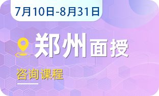 郑州