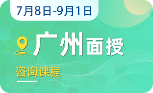 广州